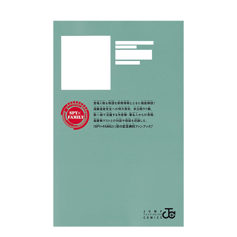 【现货】间谍过家家官方粉丝spy手册 善优图书漫画类原版书