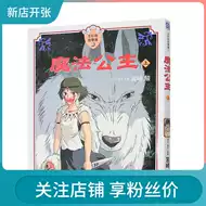 幽灵公主书推荐品牌 新人首单立减十元 21年6月 淘宝海外