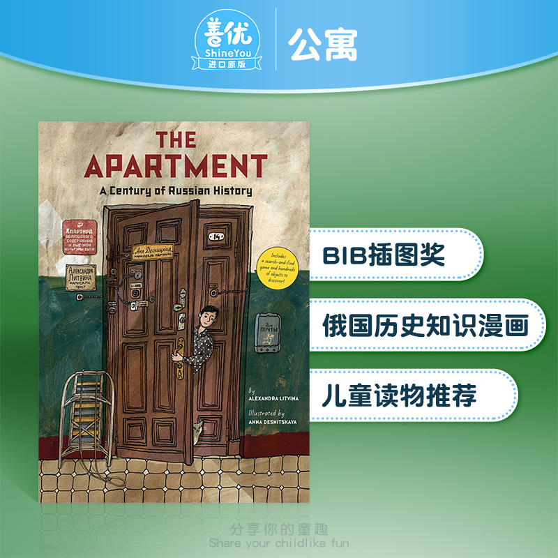 【现货包邮】The ApartmentA Century of Russian History公寓:一个世纪的俄罗斯历史 Russian俄国历史知识绘本 Anna Desnitskaya - 图3