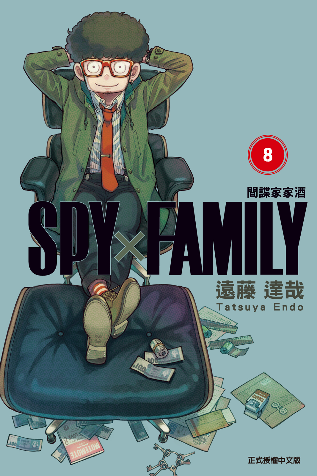 【DL】SPY×FAMILY间谍家家酒 1-13册（可单拍）首刷远藤达哉台湾东立出版中文繁体台版漫画书港台原版书正版间谍过家家-图2