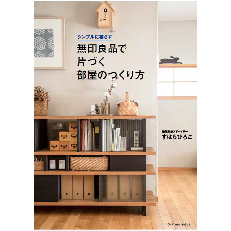 无印良品整理推荐品牌 新人首单立减十元 21年6月 淘宝海外