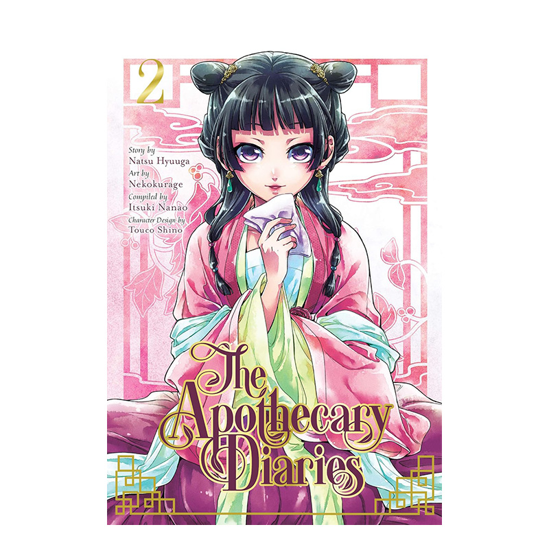 【现货】英文原版 药物少女呢喃 1-9 （可单拍）The Apothecary Diaries 1-9 英文漫画 猫猫 进口原版书籍 善优图书 - 图1