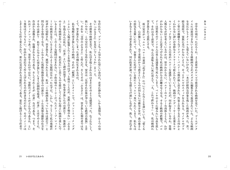 【预售】 日文原版 也许没人需要 制作・教育・批評 誰も*要としていないかもしれない、映画の可能性のために ──【善优图书】 - 图0