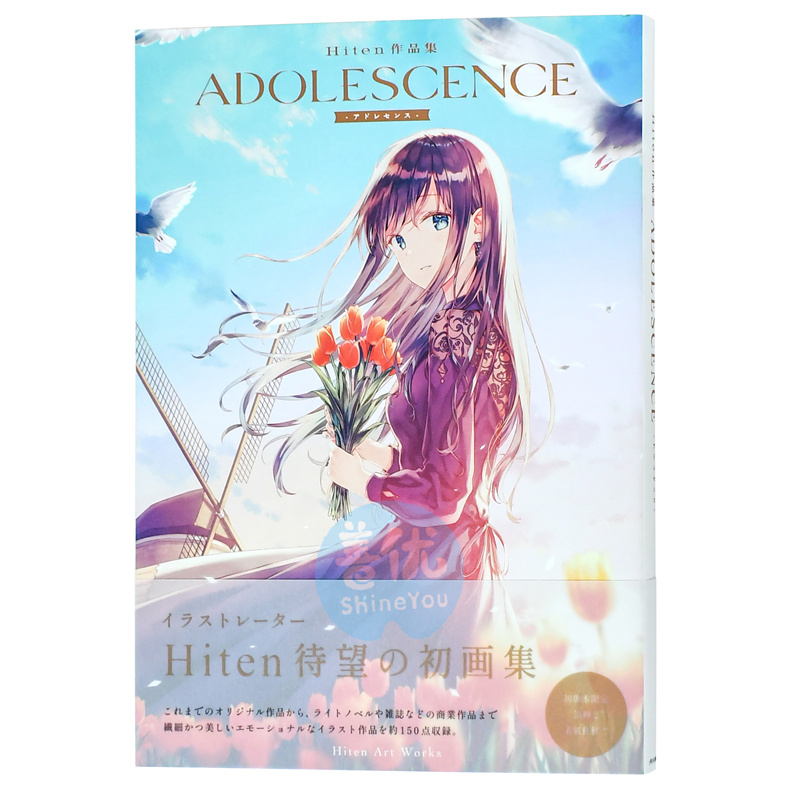 【现货】Hiten插画作品集：青春 ADOLESCENCE -アドレセンス- P站人气画师 日文原版进口图书绘画画册画集 图书 - 图0