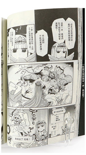 【现货】漫画 在魔王城说晚安 1-29册（可选拍） 熊之股键次 台版中文繁体漫画书 台湾原版进口 东贩出版 - 图1