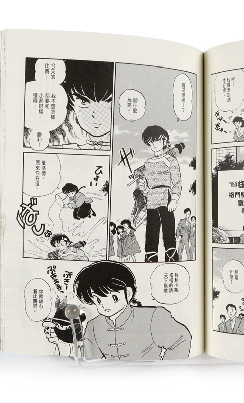 台版漫画乱马1/2典藏版 1-20完（可单拍）非盒装高桥留美子尖端らんま亂馬1/2完全版繁体中文漫画套装合集正版书-图2