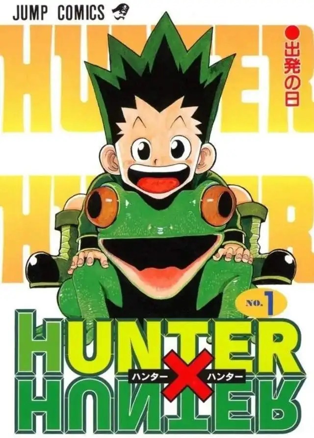 【现货】日文漫画 全职猎人 1-38册（选册选拍） HUNTER×HUNTER 连载复刊 富坚义博 集英社 原版漫画书【善优图书】,淘宝优惠券,粉丝福利购,淘宝优惠卷