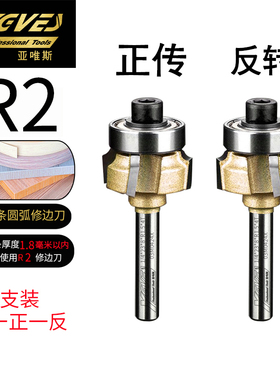 木工四齿修边刀刮封边条pvc封边机手提修边机1/4柄倒角圆弧圆角刀