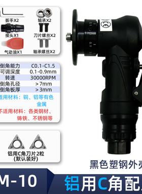 迷你型气动倒角机 手持式45度C角R角 毛刺圆弧修边木工封边倒角器