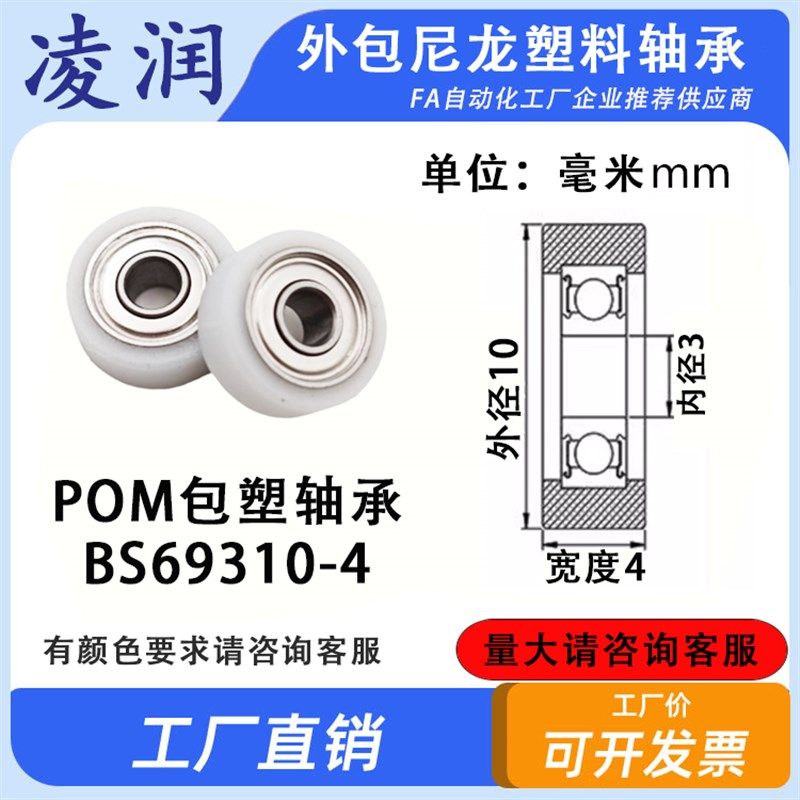 包塑轴承尼龙滑轮POM导向轮62608塑料轮滚轮推拉门窗硬质胶轮,淘宝优惠券,粉丝福利购,淘宝优惠卷
