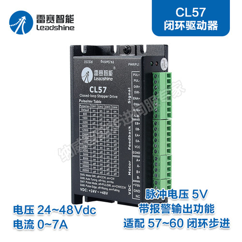 深圳雷赛57CME13 23 26 21X-BZ闭环步进CL57C脉冲驱动器混合伺服 - 图0