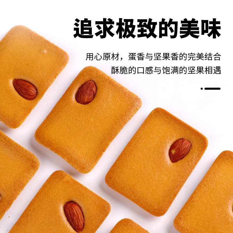 Mixx坚果芙脆饼干办公室零食休闲小吃单独小包装巴旦木腰果椰片脆