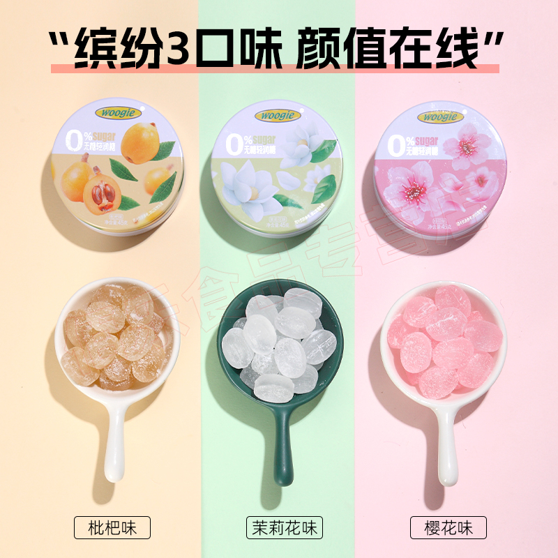 Woogie无糖薄荷糖果清润教师喉咙痛口气清新润含片喉茉莉花提神