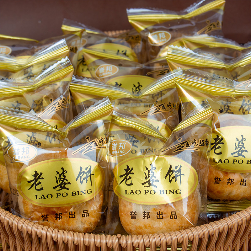 广东正宗传统老婆饼整箱软糯香甜饼干糕点早餐面包小零食小吃休闲