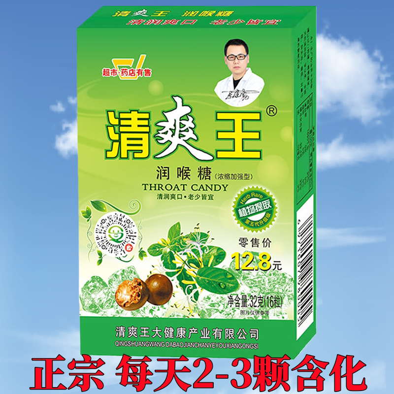 【宗医堂梨膏棒棒糖】儿童休闲网红零食无添加手工秋梨膏润喉糖果