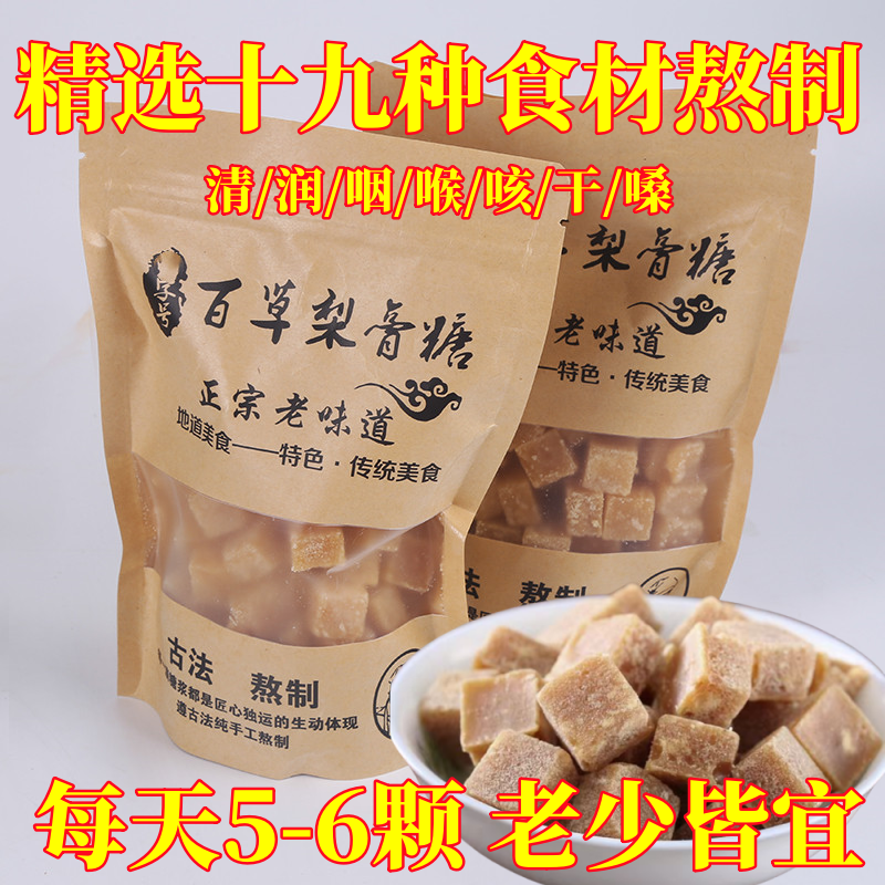 手工百草梨膏糖清凉薄荷糖味秋梨膏润喉糖雪梨膏含片网红休闲零食