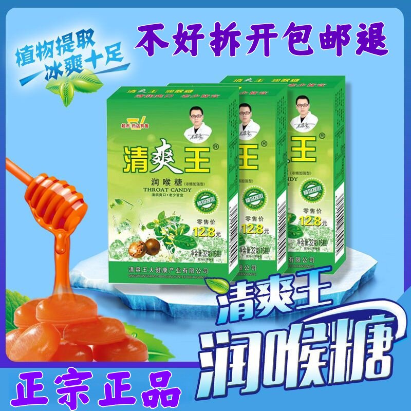 【宗医堂梨膏棒棒糖】儿童休闲网红零食无添加手工秋梨膏润喉糖果