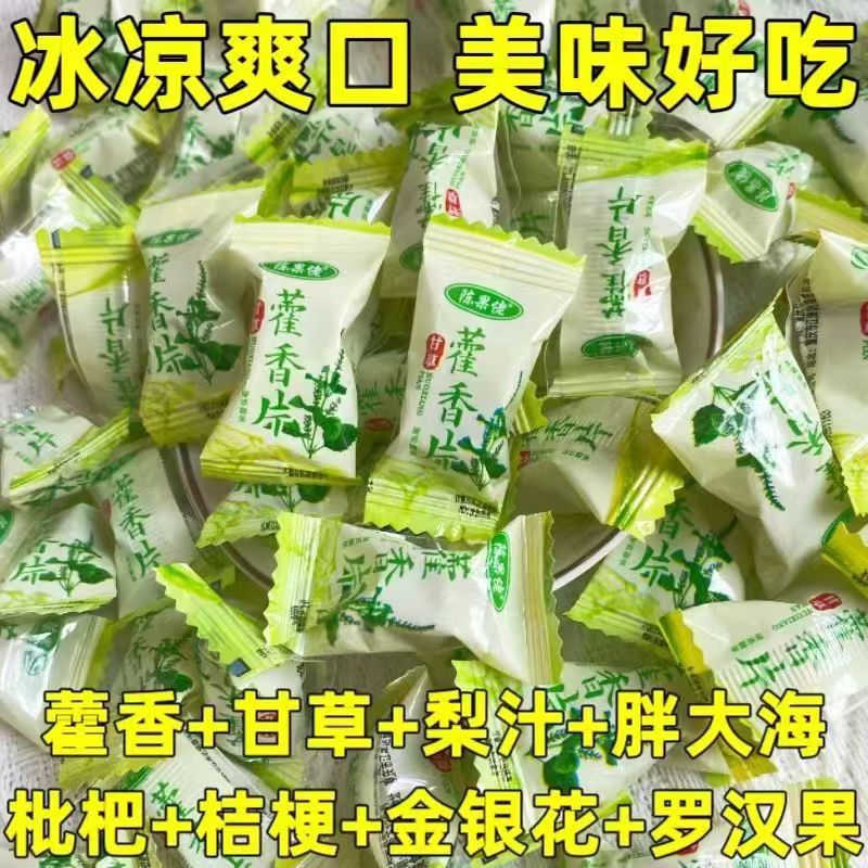 【正宗藿香片】百草梨膏薄荷糖味硬糖罗汉果金银花枇杷润喉糖含片