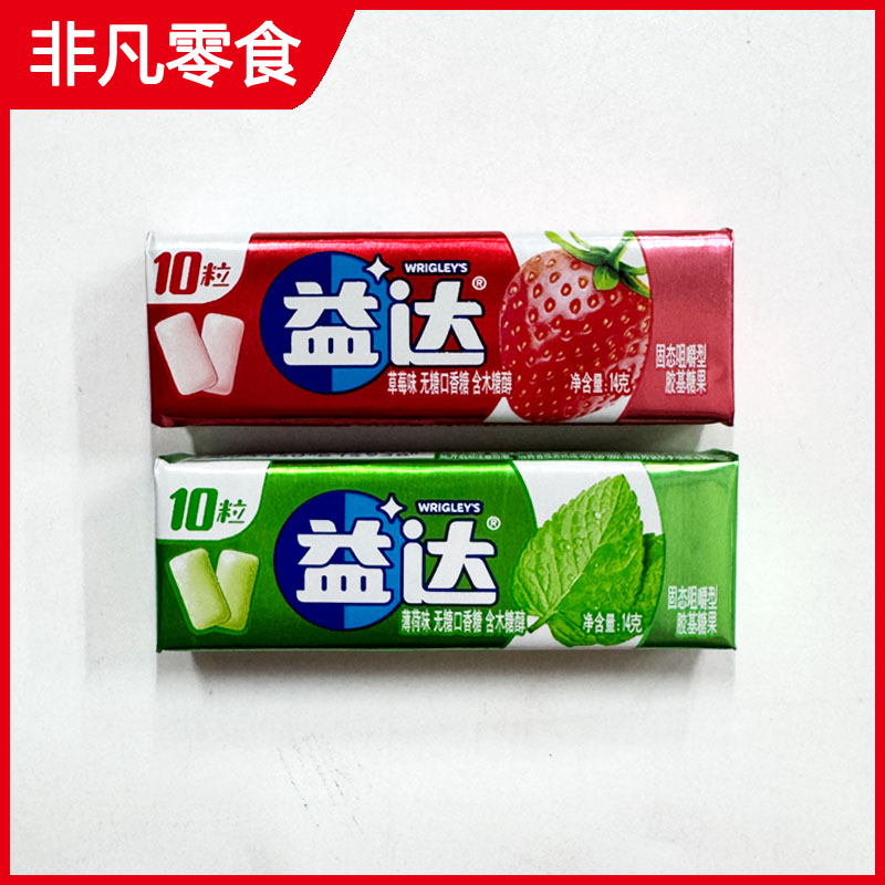 【4条包邮】益达薄荷草莓味木糖醇无糖口香糖10粒装14g条装胶基糖 - 图0