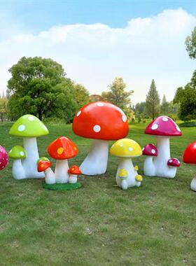 户外仿真蘑菇摆件玻璃钢雕塑园林景观小品幼儿园景区绿化草坪装饰