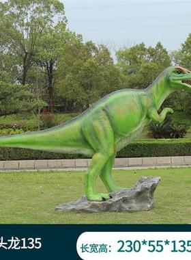 户外仿真大型恐龙雕塑幼儿游乐园景区广场玻璃钢卡通动物装饰摆件