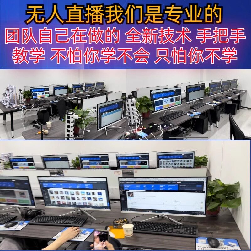 2025年抖音快手半无人直播带货课程话术短视频录播软件运营教程