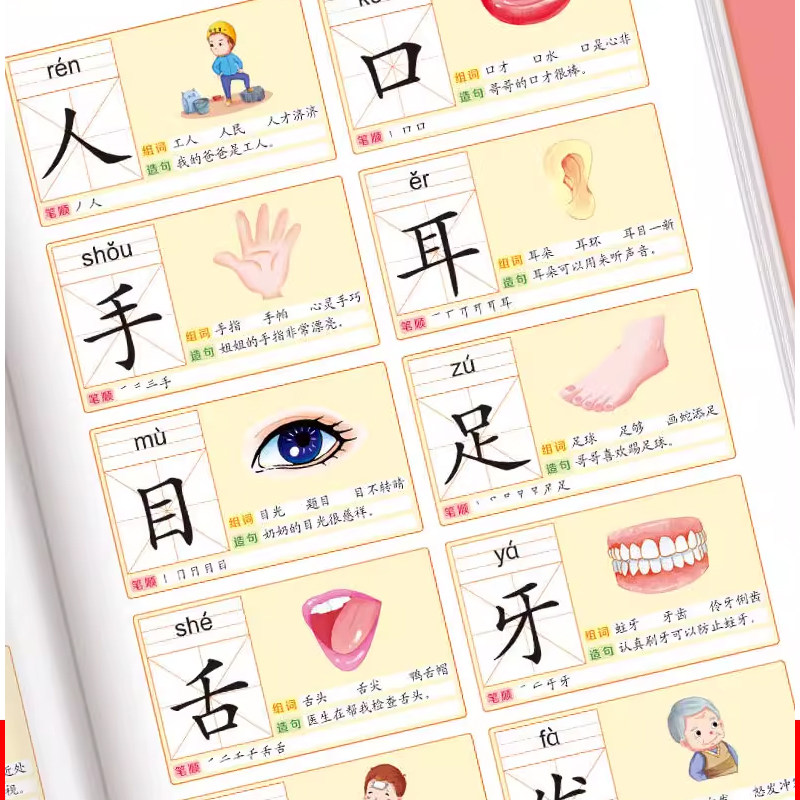 识字书幼儿认字幼小衔接儿童学前看图识字大王3000字卡片启蒙用书早教认字神器汉字拼音有声发声书宝宝拼图大全幼儿园教材全套_虎窝淘