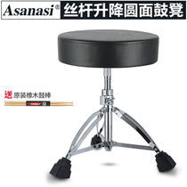 Asanasi saddle-style drumbeat drum jazz drum jazz drum stool plus coarse 28 pipe diameter adult children universal 2