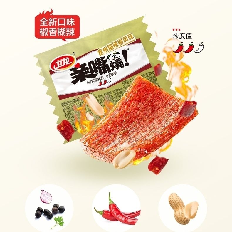 卫龙亲嘴烧辣条100片大刀肉面筋小吃食品豆腐干零食豆干包装食品-图1