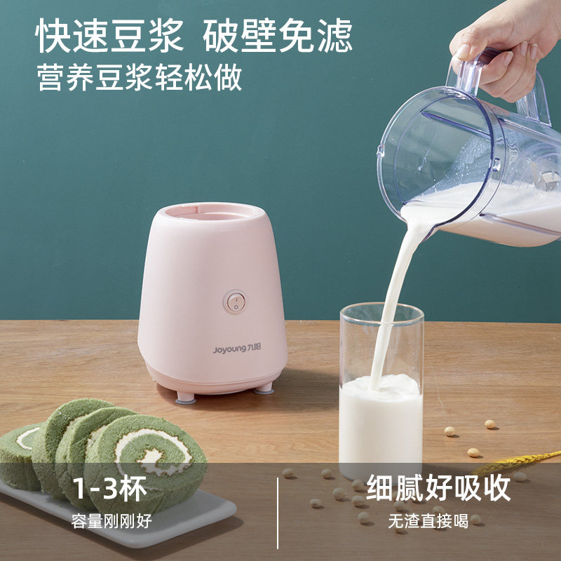 九阳家用小型全自动多功能果汁机 九阳中维嘉业榨汁机