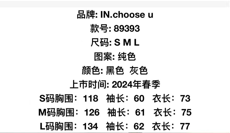 IN.choose u笑笑家春季新款休闲通勤韩版高级感宽松气西装#89393 - 图1