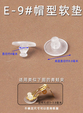硅胶保护套防滑配件转换器耳夹