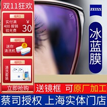 Cai Division nearsighted lenses 1 74 high-definition ice blue film Opto-resistant 1 67 Anti-blue light 1 60 Colour Changing Accessories 1 sheet