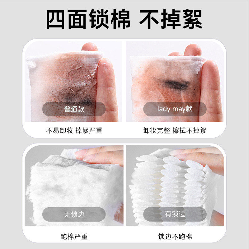 日本Ladymay双面化妆棉『敷脸专用加厚款卸妆湿敷棉』纯棉湿敷巾,淘宝优惠券,粉丝福利购,淘宝优惠卷
