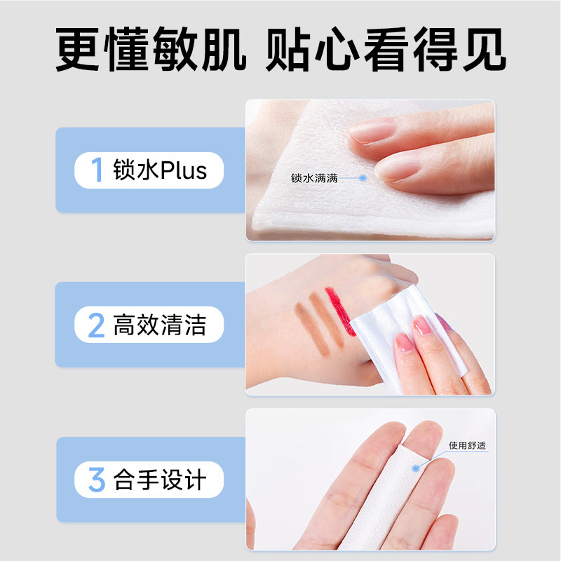 日本Ladymay双面化妆棉『敷脸专用加厚款卸妆湿敷棉』纯棉湿敷巾,淘宝优惠券,粉丝福利购,淘宝优惠卷