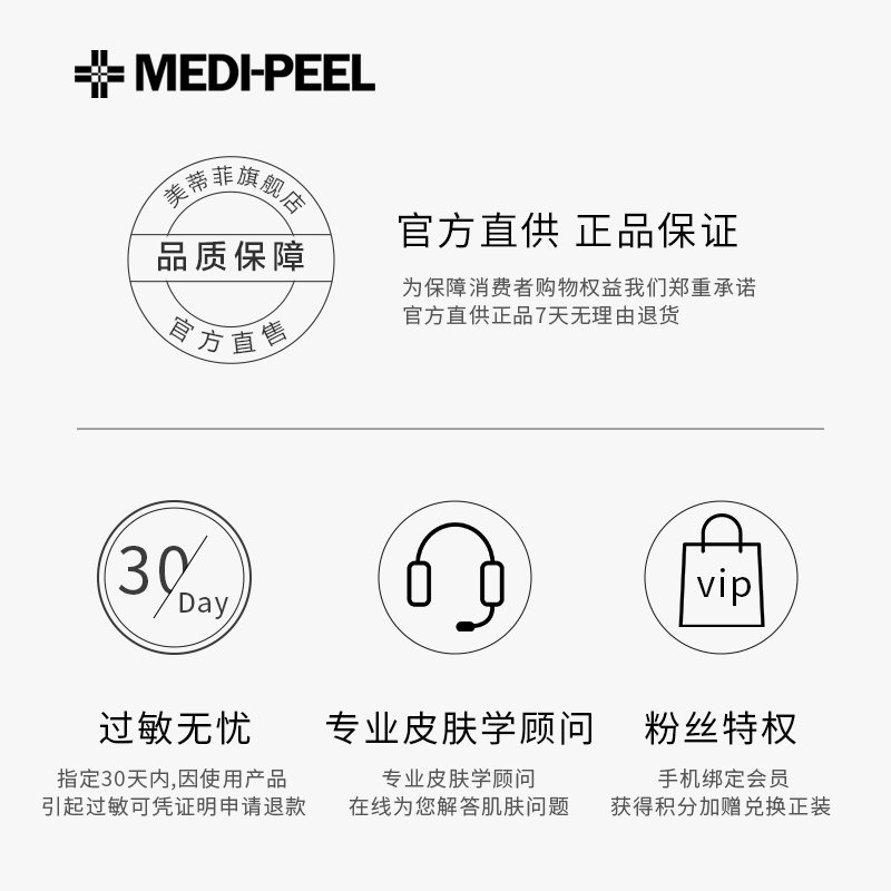 medi-peel /美蒂菲乳隔离女防晒霜 美蒂菲防晒霜