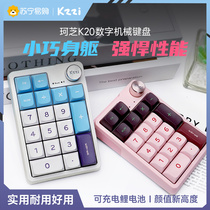 KZZI Coats K20 Digital small mechanical keyboard Three-mode 2 4G Guest-made Top Structure All-key Hot Swap 215