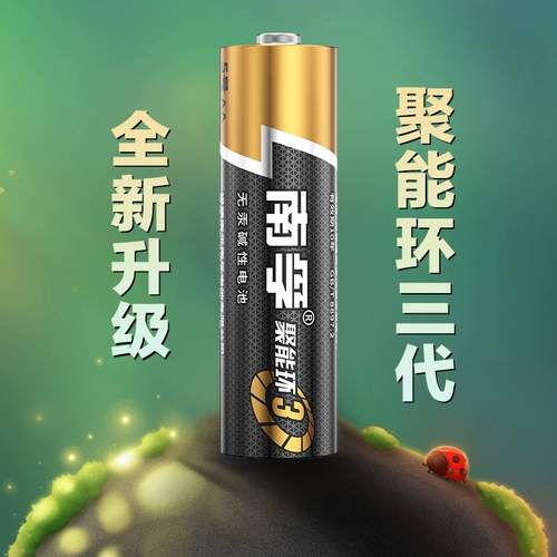 Аккумулятор NANFU № 5 № 5 Алочная щелочная будильница телевизионного дистанционного управления.