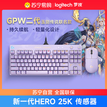 Rotech GPW 2nd Generation Wireless Gaming Mouse Jade Sword Legends Joint LIGHT WEIGHT 63g ELECTRIC RACE MOUSE (215)