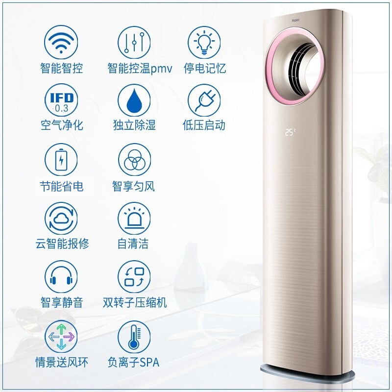 海尔天樽大3匹变频冷暖wifi空调 海尔之升空调