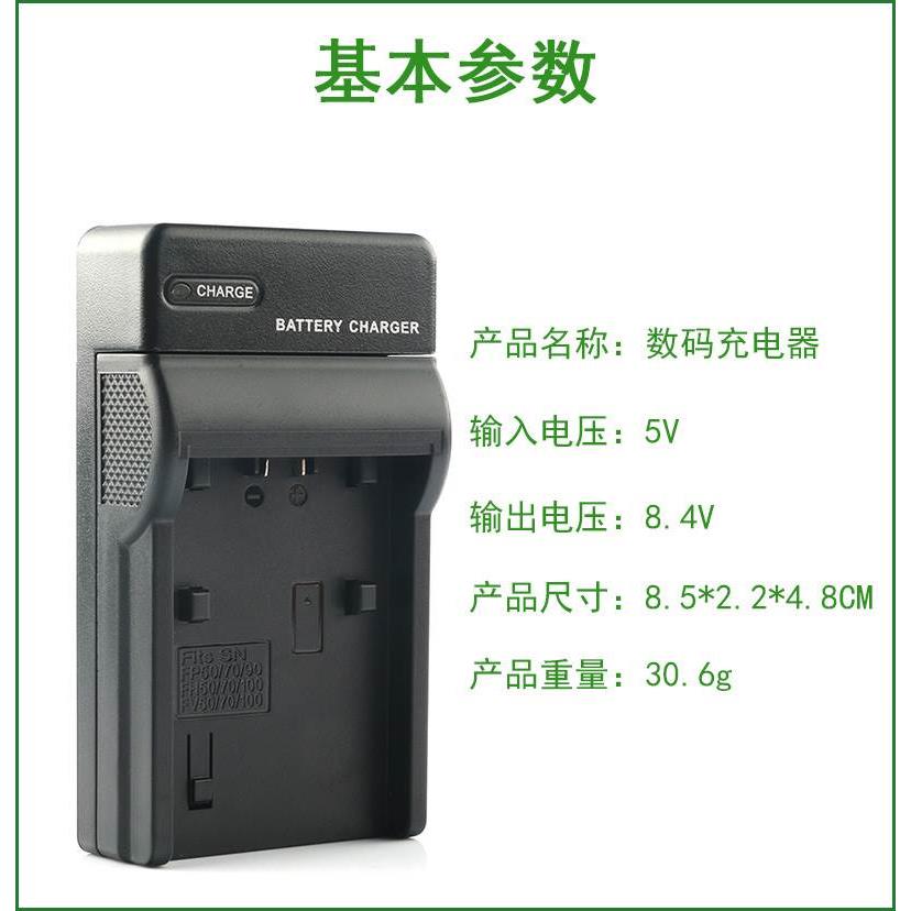 适用适用于 机电池充电器DCR-HC18E HC19E DVD602E DVD605E - 图0