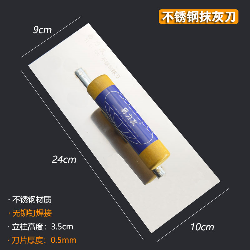 不锈钢抹子刮腻子刀抹泥刀油灰刀刮板抹灰刀水泥铲子批刀套装抹墙-图0