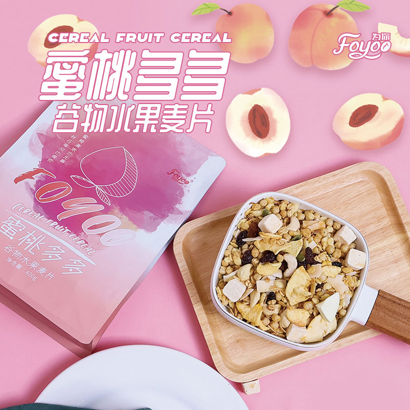 【買2袋領券立減60元 】foyoo多口味大酸奶塊水果烘焙燕麥片_foyoo旗艦店_咖啡_麥片_沖飲
