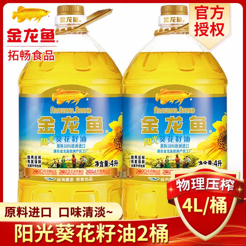 纯葵花籽油 新人首单立减十元 21年7月 淘宝海外