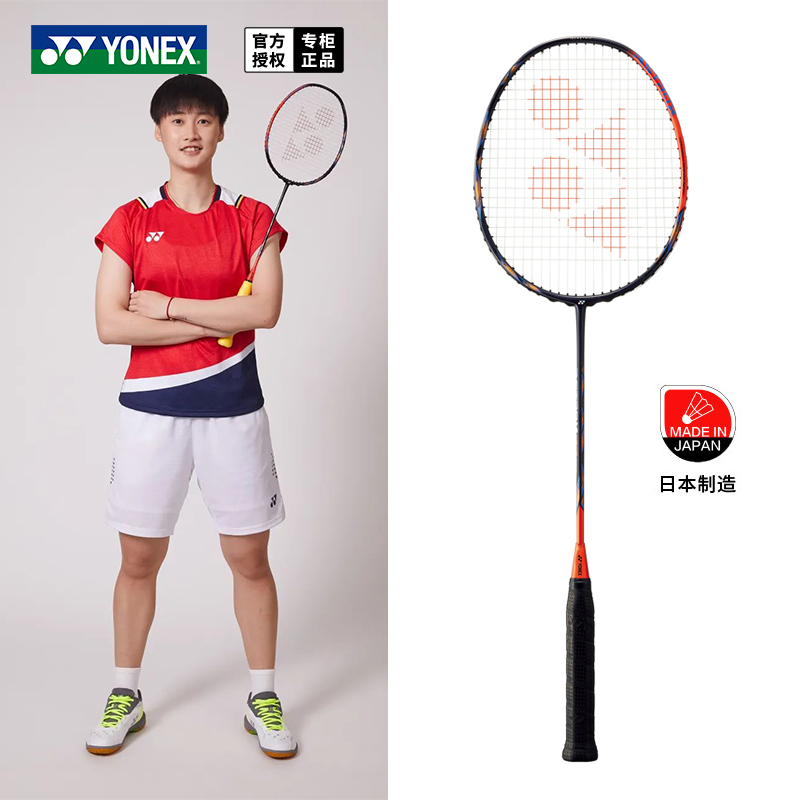 真正品尤尼克斯羽毛球拍天斧AX77PRO/TOUR全碳素单拍yy专业进攻型 - 图0