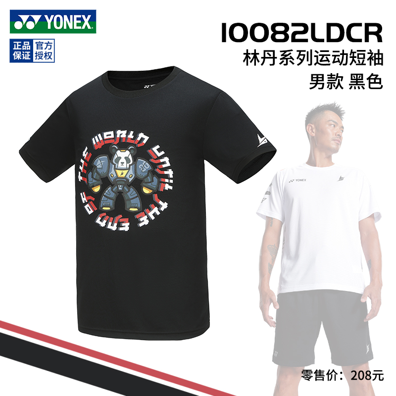 2024真尤尼克斯羽毛球服林丹同款文化衫yy速干运动短袖男10086LD