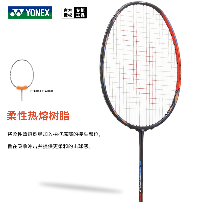 真正品尤尼克斯羽毛球拍天斧AX77PRO/TOUR全碳素单拍yy专业进攻型 - 图1