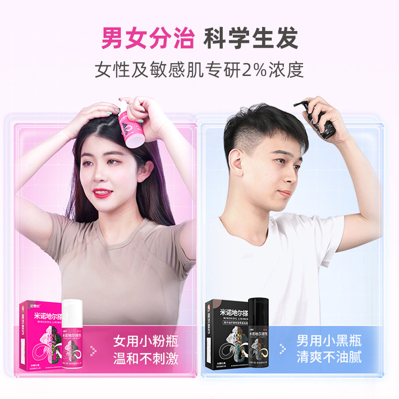  济善大药房白发脱发