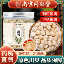 Tongrentang Baie 80g Loaded Four Chuan Fritillary Bubble Water Boiling Water Stew Soup Saucepan and Pear Sichuan Bay Flagship Store