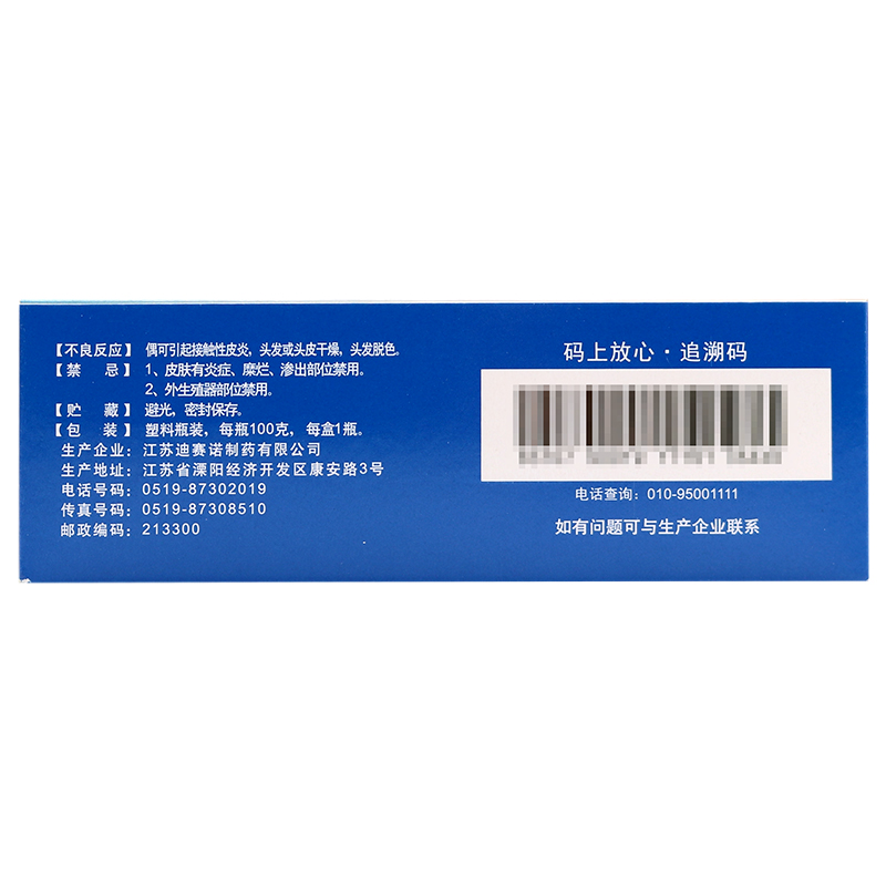 二硫化硒洗剂希尔生洗头膏去屑止痒洗发水脂溢性皮炎酮康挫洗剂-图1